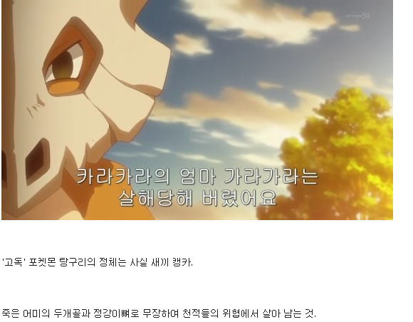 탕구리의 진실 _2.jpg