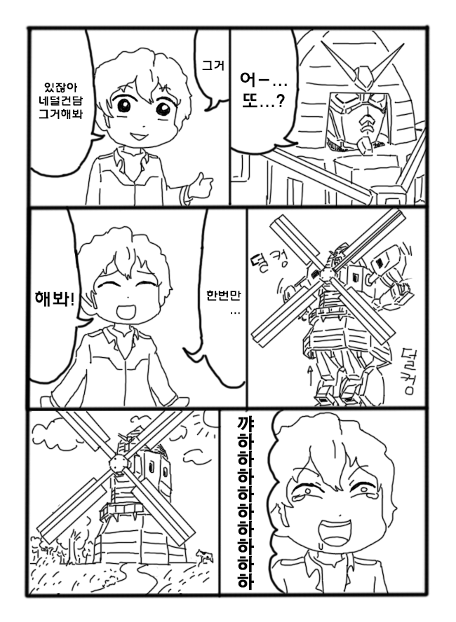 재수없는 아무로 대위 ~헤이세이 3연작편~_3.jpg