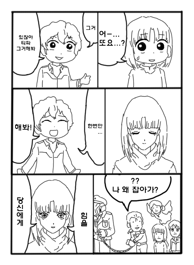 재수없는 아무로 대위 ~헤이세이 3연작편~_10.jpg