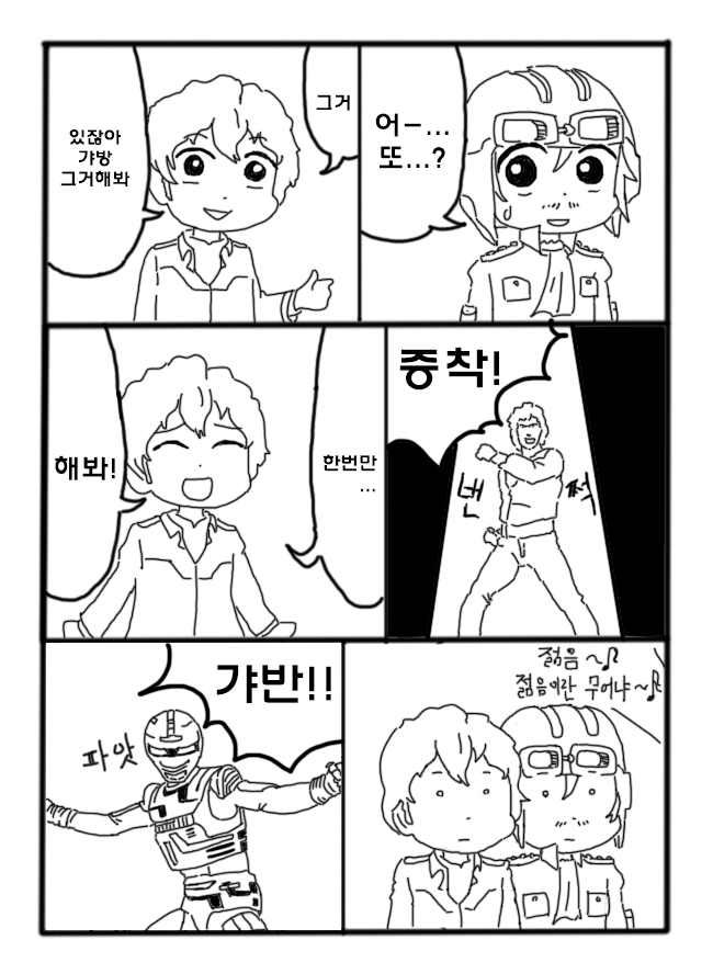 재수없는 아무로 대위 ~신건담편~ (完)_3.jpg