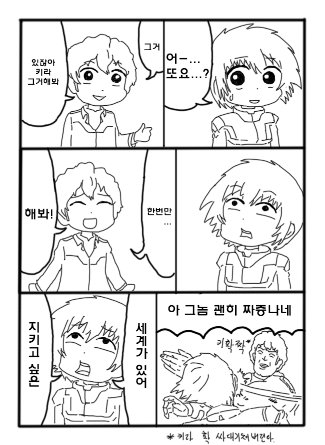 재수없는 아무로 대위 ~신건담편~ (完)_7.jpg