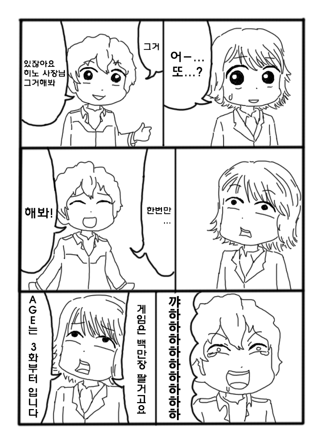 재수없는 아무로 대위 ~신건담편~ (完)_22.jpg