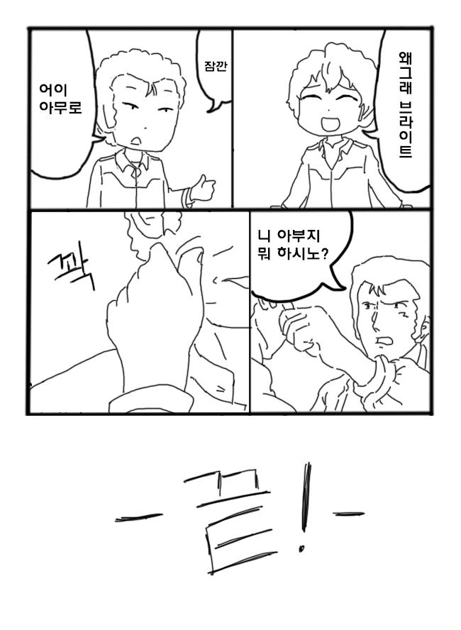 재수없는 아무로 대위 ~신건담편~ (完)_23.jpg