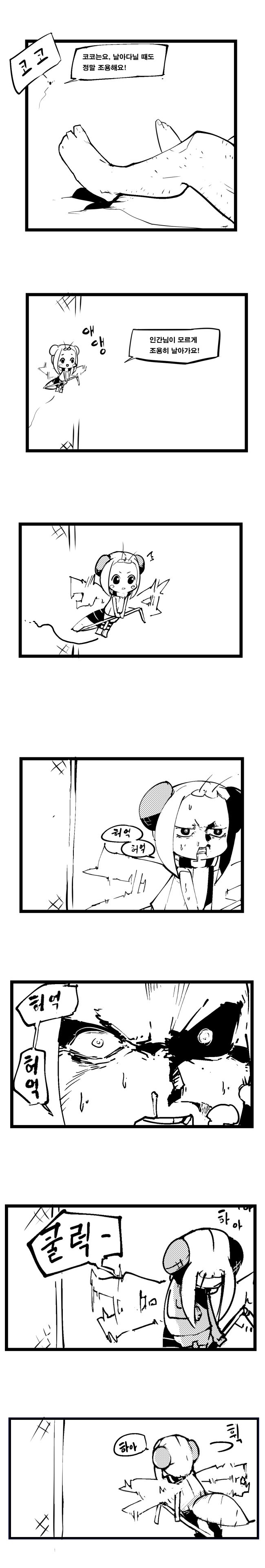 (약혐) 코코에게 피를 주세요! 1화_3.jpg