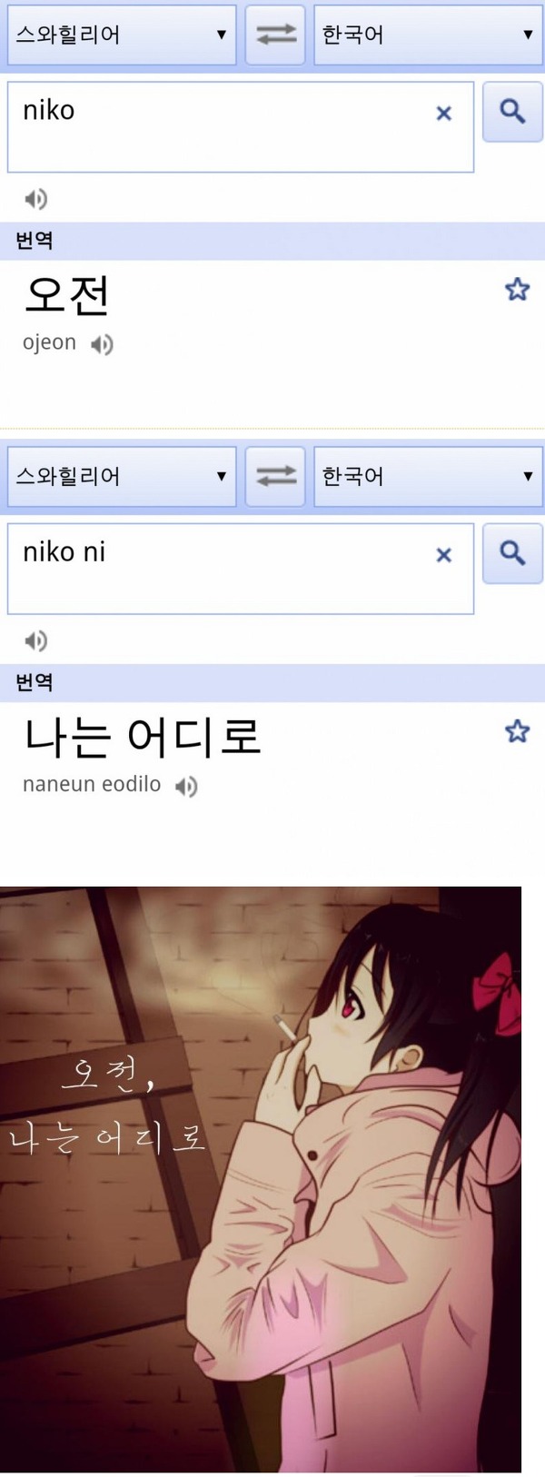 [러브라이브] (BGM) 니코니코니의 진짜 의미.jpg_16.jpg