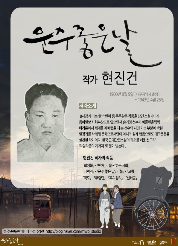[운수좋은 날] 스틸컷, 성우진 _13.jpg