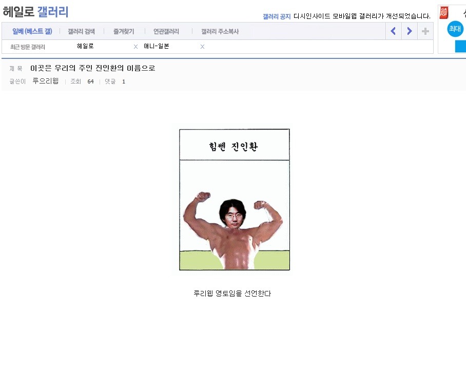 그 게시판에 깃발 꽂은 용자_1.jpg