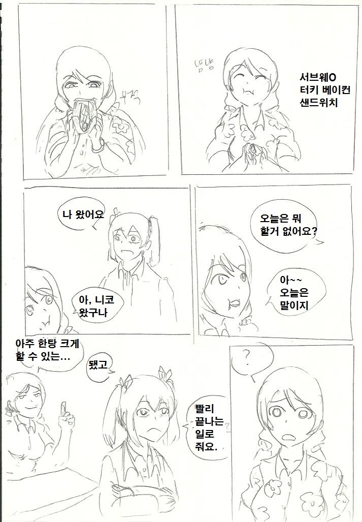 [대스압] GTA니코: 니코마키편_21.jpg