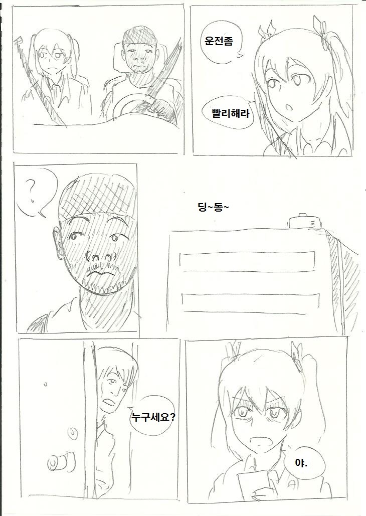 [대스압] GTA니코: 니코마키편_22.jpg