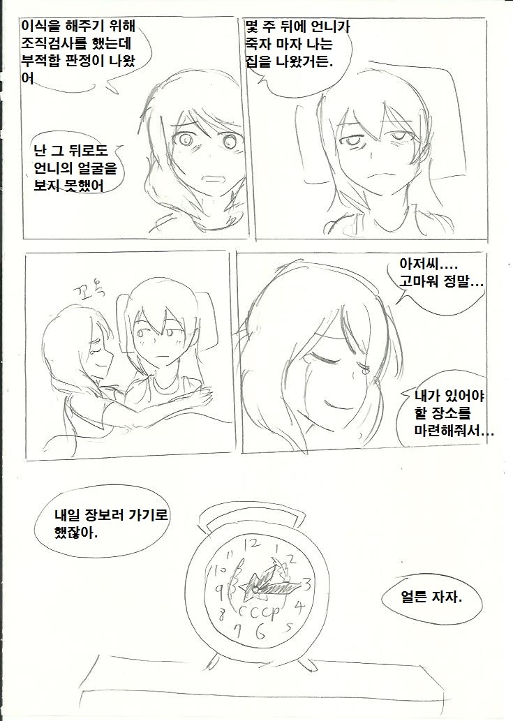 [대스압] GTA니코: 니코마키편_32.jpg