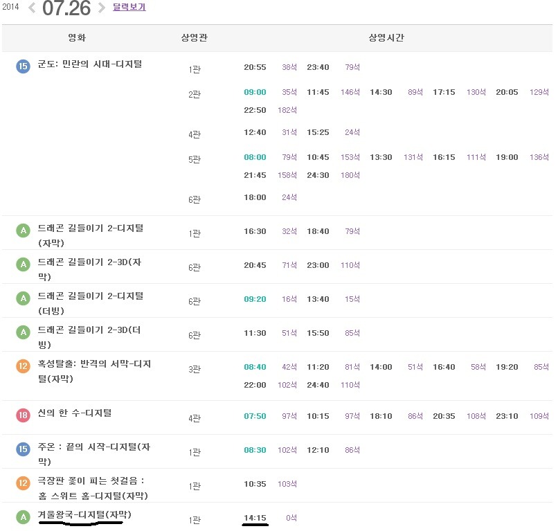 오늘은 7월 26일 엘탄절_2.jpg