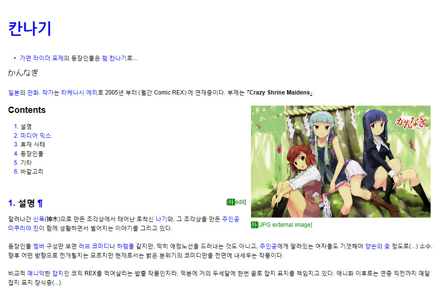 칸나기 허벌창논란_1.jpg