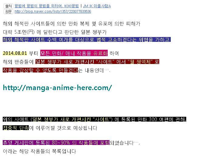 일본 정부에 의한 저작권 단속 작품 목록_1.jpg