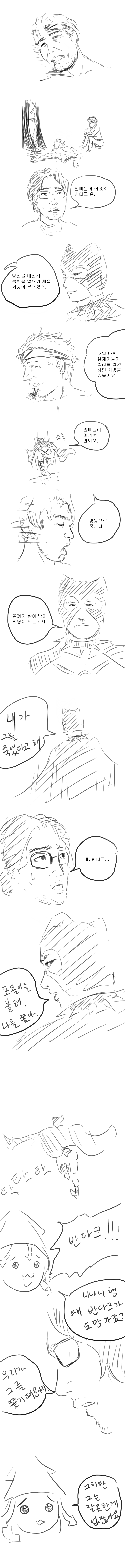 Van 다크나이트_1.jpg