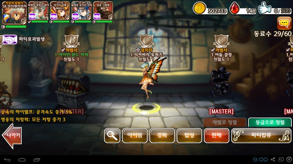 별이 되어라 초반팁!_1.jpg