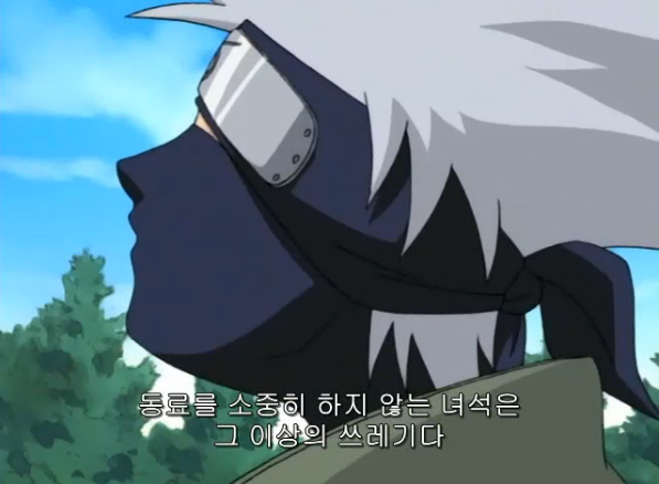 [나루토]쓰레기닌자 카카시를 처단하는 독자들_12.jpg