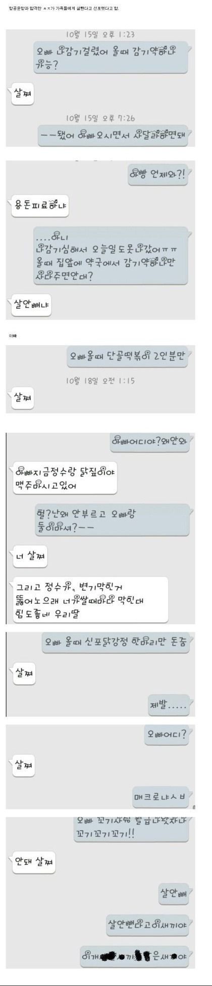 다이어트 도와주는 오빠.JPG_1.jpg