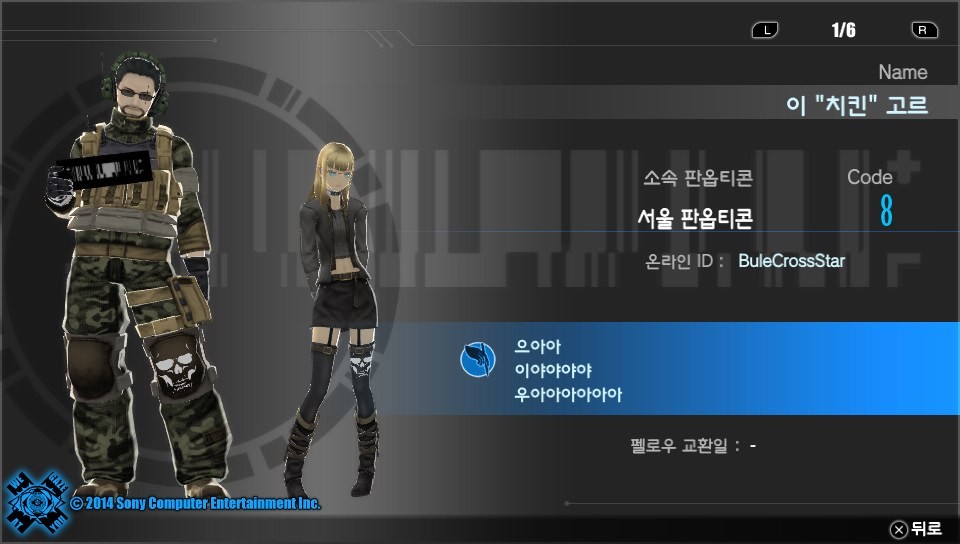 코우신 부위파괴 안내서(스압)_1.jpg