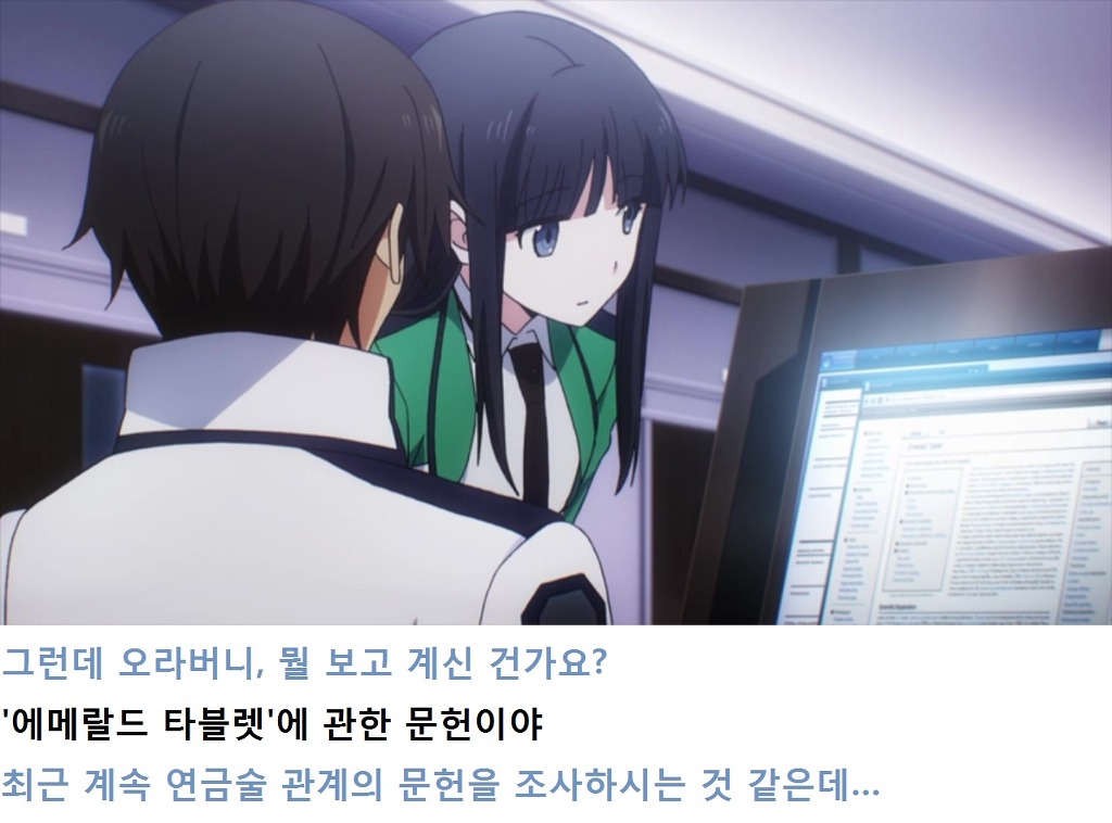 마법과고교의 열등생 리뷰 - 요코하마 소란편1(스포,스압)_26.jpg