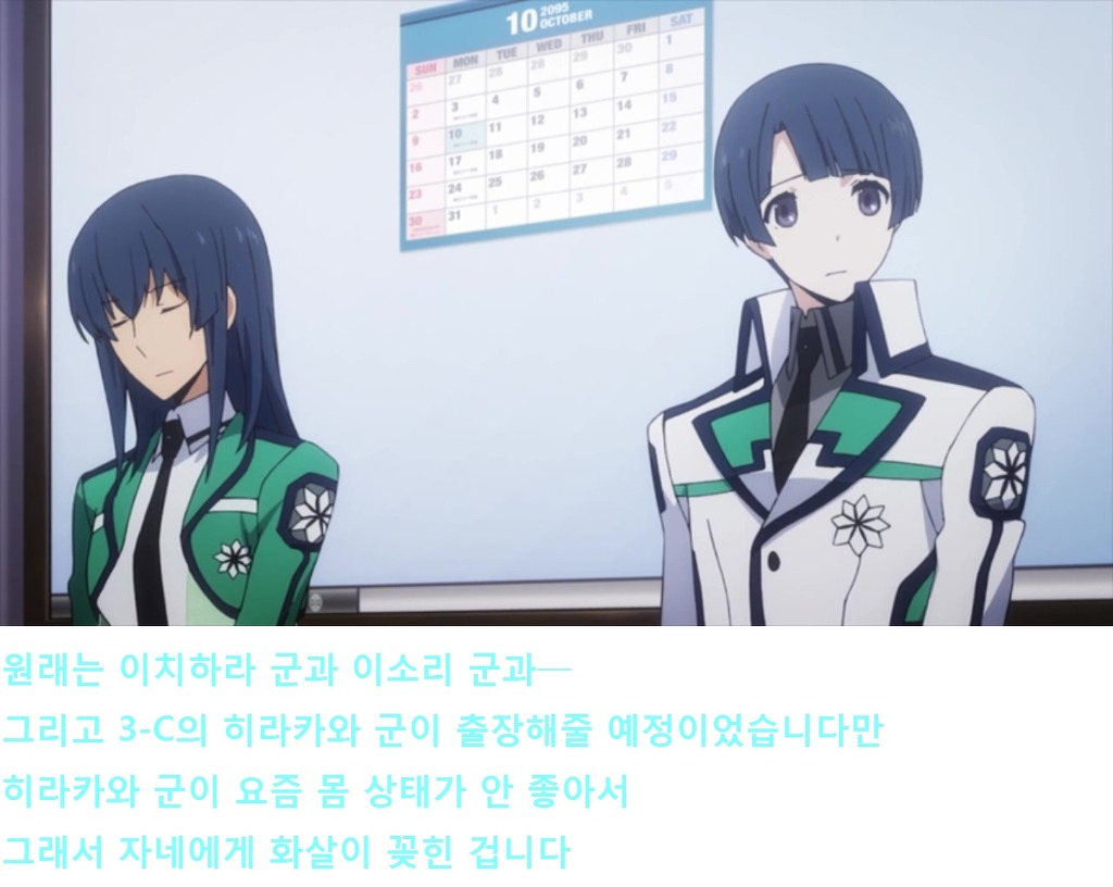 마법과고교의 열등생 리뷰 - 요코하마 소란편1(스포,스압)_37.jpg