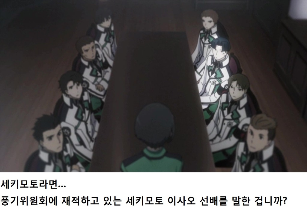 마법과고교의 열등생 리뷰 - 요코하마 소란편1(스포,스압)_43.jpg
