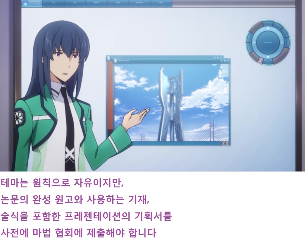 마법과고교의 열등생 리뷰 - 요코하마 소란편1(스포,스압)_52.jpg