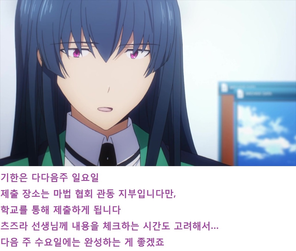 마법과고교의 열등생 리뷰 - 요코하마 소란편1(스포,스압)_53.jpg