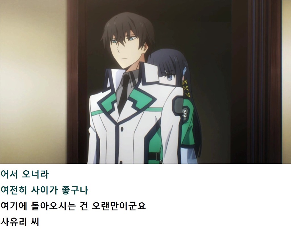 마법과고교의 열등생 리뷰 - 요코하마 소란편1(스포,스압)_65.jpg