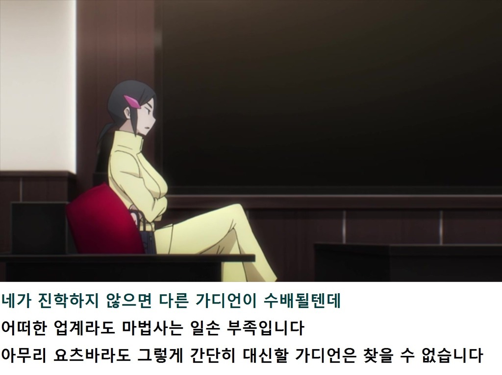 마법과고교의 열등생 리뷰 - 요코하마 소란편1(스포,스압)_74.jpg