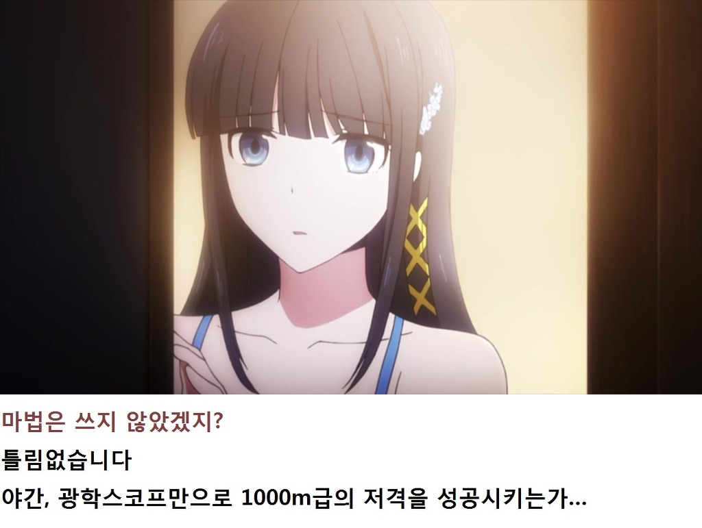 마법과고교의 열등생 리뷰 - 요코하마 소란편1(스포,스압)_106.jpg