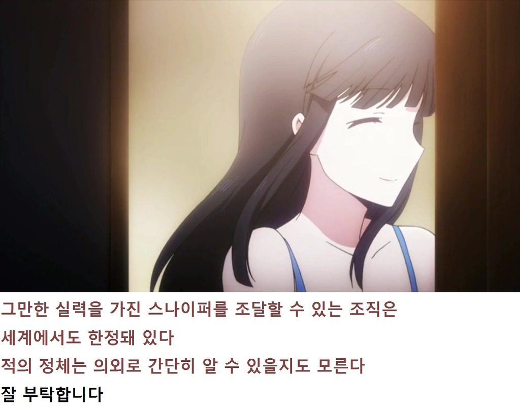 마법과고교의 열등생 리뷰 - 요코하마 소란편1(스포,스압)_107.jpg