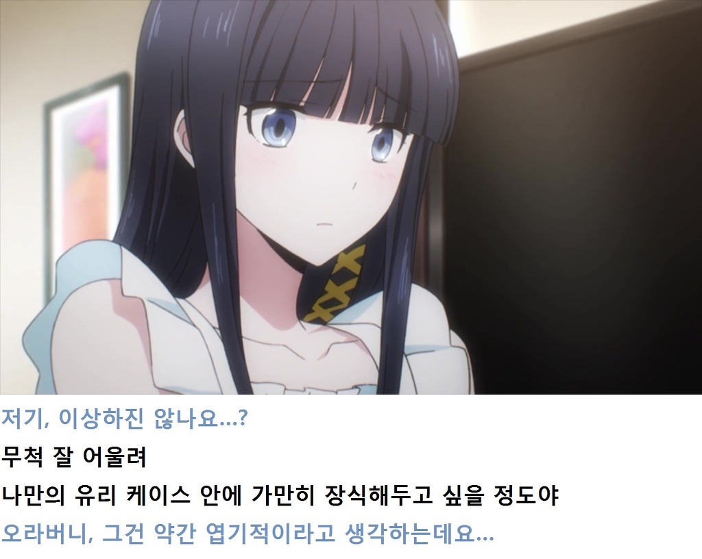 마법과고교의 열등생 리뷰 - 요코하마 소란편1(스포,스압)_114.jpg