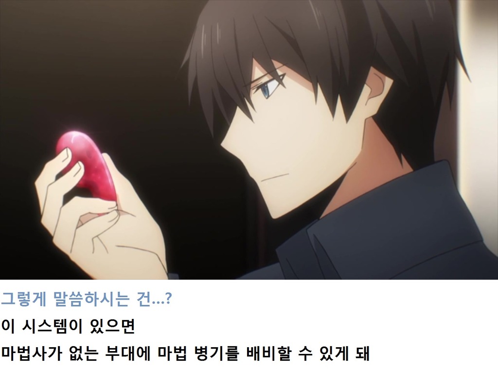 마법과고교의 열등생 리뷰 - 요코하마 소란편1(스포,스압)_120.jpg