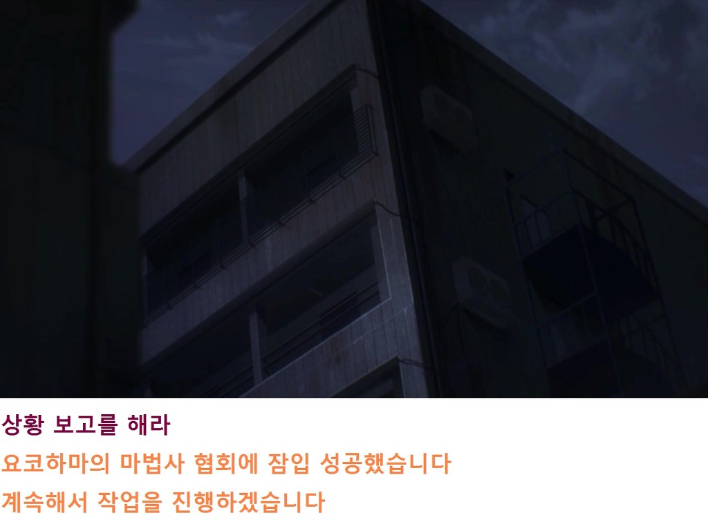마법과고교의 열등생 리뷰 - 요코하마 소란편1(스포,스압)_123.jpg