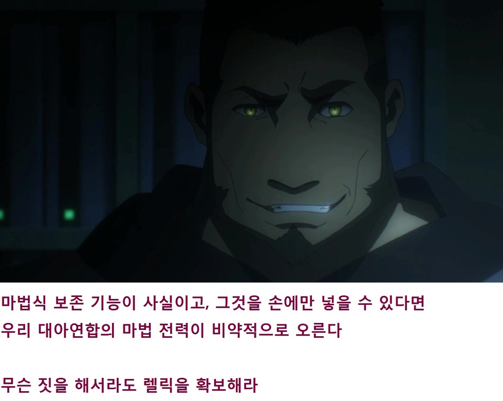 마법과고교의 열등생 리뷰 - 요코하마 소란편1(스포,스압)_126.jpg