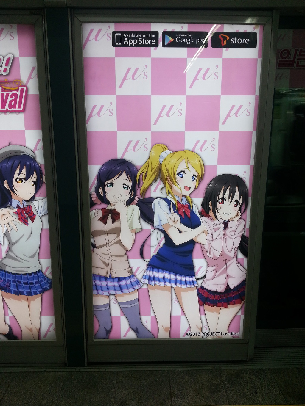 [러브라이브] 스쿠페스 광고를 찾아 전국 광역시 유람기행_4.jpg