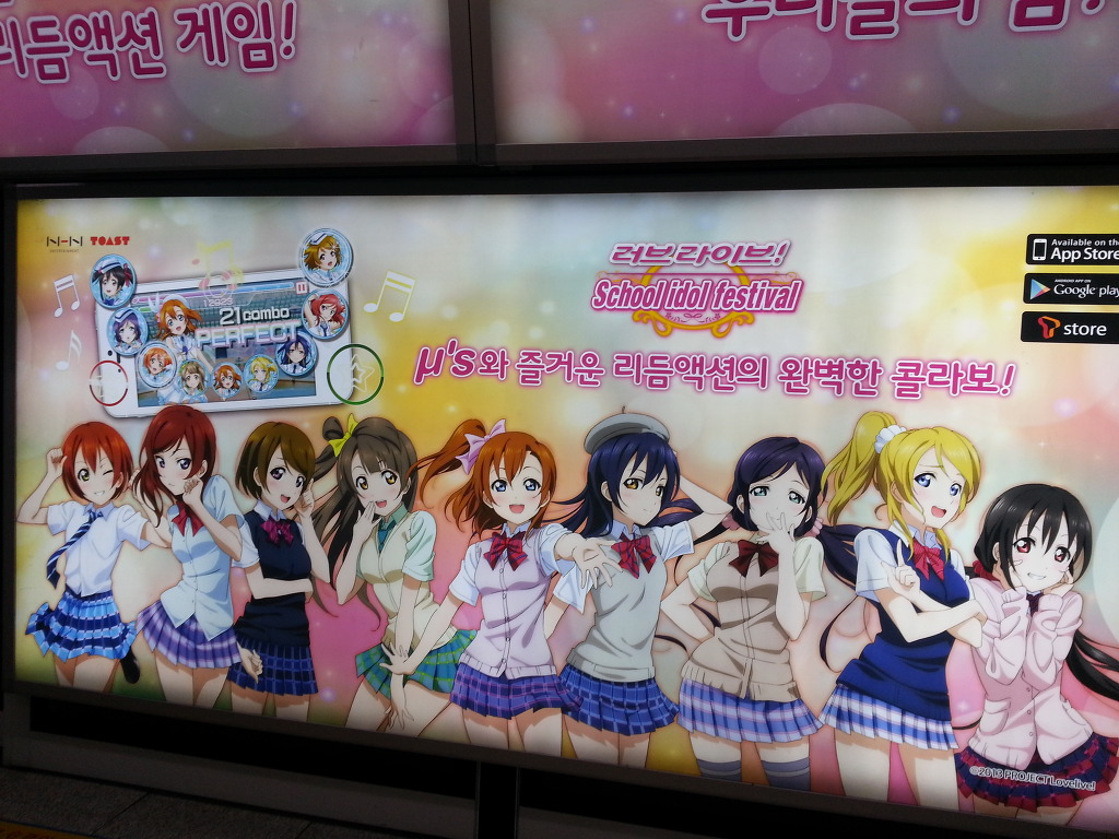 [러브라이브] 스쿠페스 광고를 찾아 전국 광역시 유람기행_16.jpg