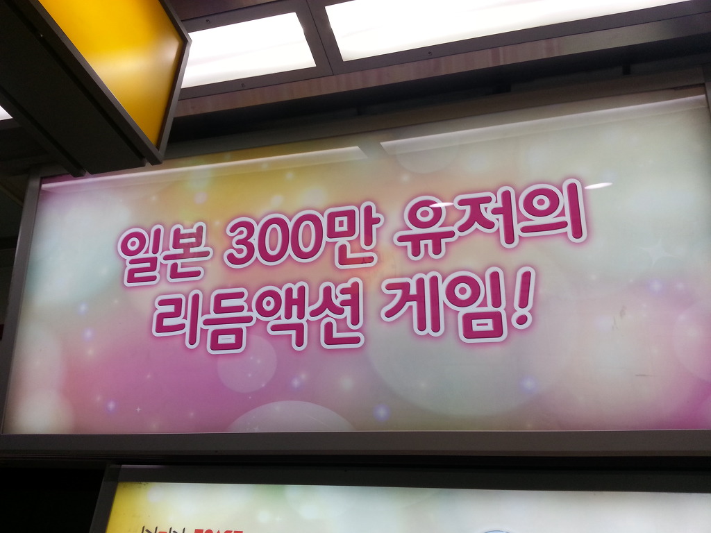 [러브라이브] 스쿠페스 광고를 찾아 전국 광역시 유람기행_18.jpg