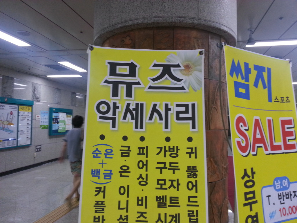 [러브라이브] 스쿠페스 광고를 찾아 전국 광역시 유람기행_35.jpg