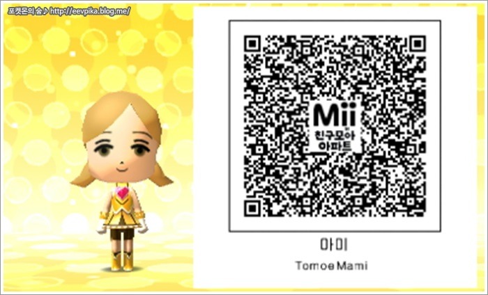여태까지 만든 Mii QR ~포돌이, 무도, 마마마, 럽라, 포켓몬 등_13.jpg