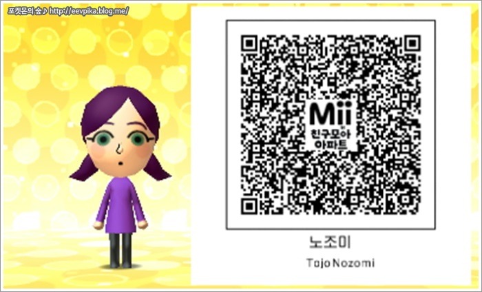 여태까지 만든 Mii QR ~포돌이, 무도, 마마마, 럽라, 포켓몬 등_28.jpg