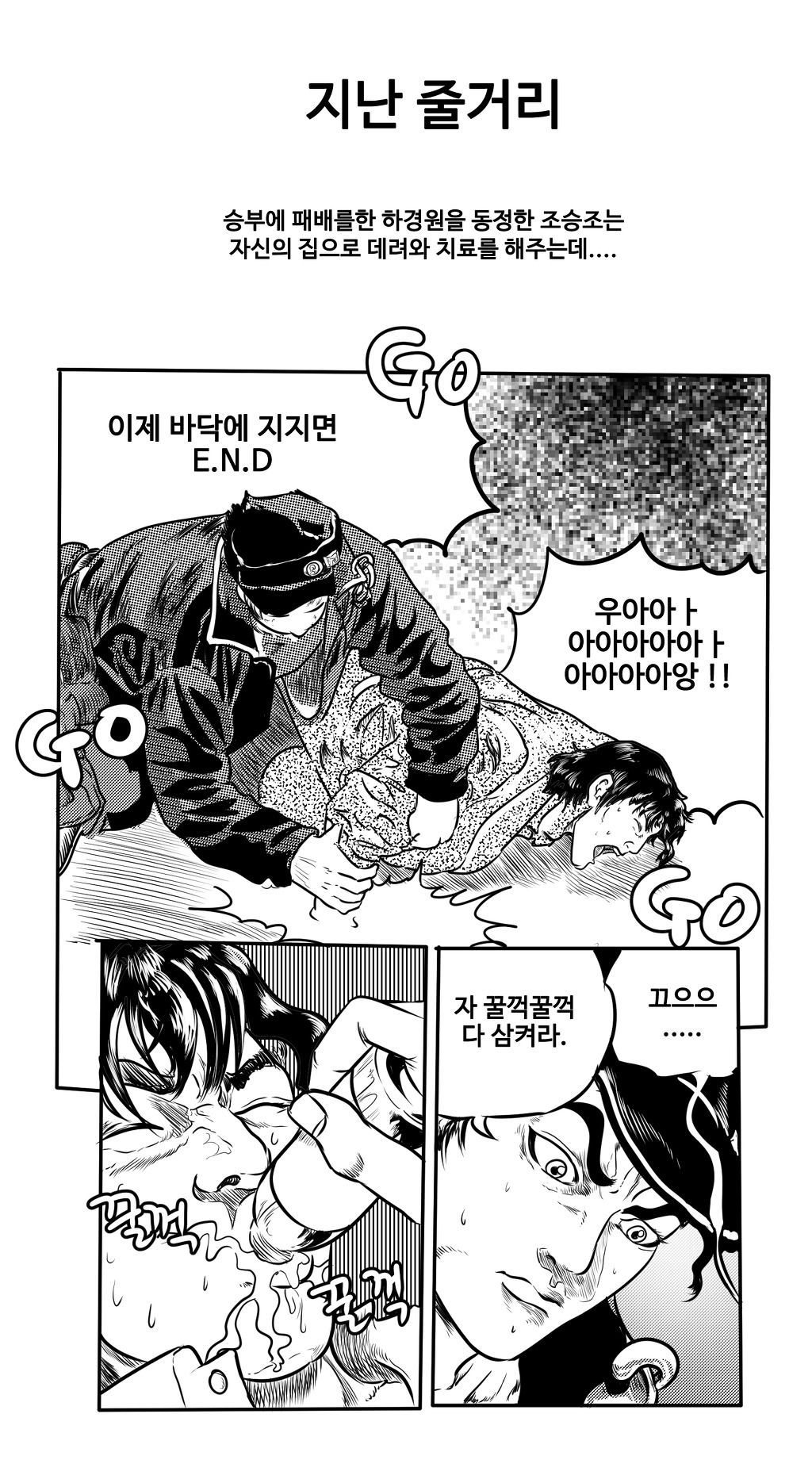 만약 죠죠 작가가 김성모 였다면? 5편 [bgm]_2.jpg