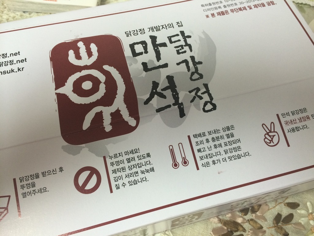 속초 대표 닭강정! 만석닭강정~~~_1.jpg