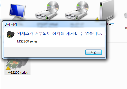 프린터를 제거 후 다시 설치하려 하는데 장치제거를 할 수 없습_1.jpg