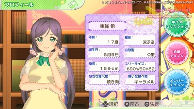 러브라이브! School Idol Paradise 플래티넘 팁 - 스토리, 기타_16.jpg