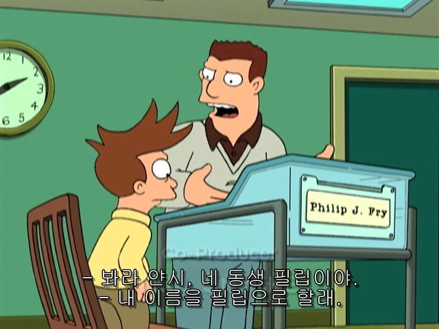 [퓨처라마] 사라진 사람의 빈자리 _5.jpg