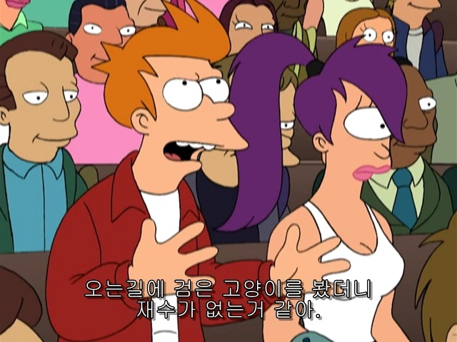 [퓨처라마] 사라진 사람의 빈자리 _13.jpg