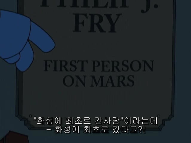 [퓨처라마] 사라진 사람의 빈자리 _33.jpg