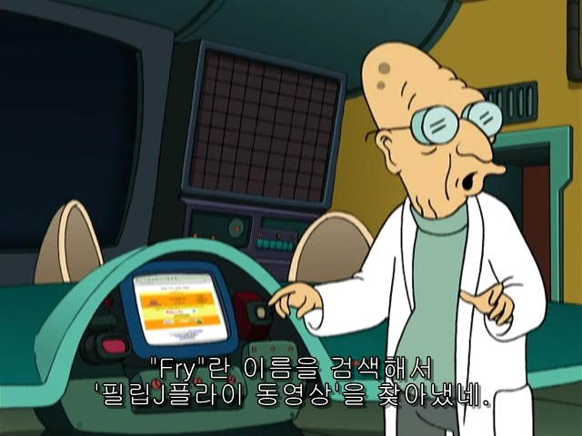 [퓨처라마] 사라진 사람의 빈자리 _35.jpg