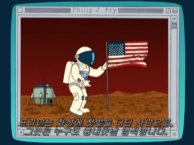 [퓨처라마] 사라진 사람의 빈자리 _37.jpg
